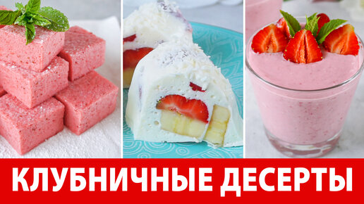 Выпечка и десерты с замороженной клубникой, 45 пошаговых рецептов с фото на сайте «Еда»