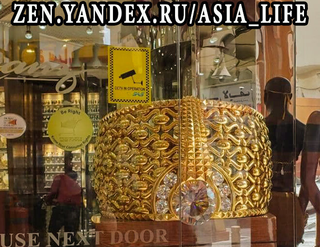 Самое большое золотое кольцо в мире. Рынок в Дубае  
