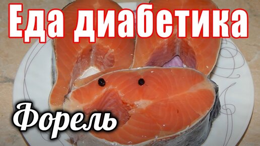 Как легко, быстро и вкусно посолить любую рыбу. Пряный посол.