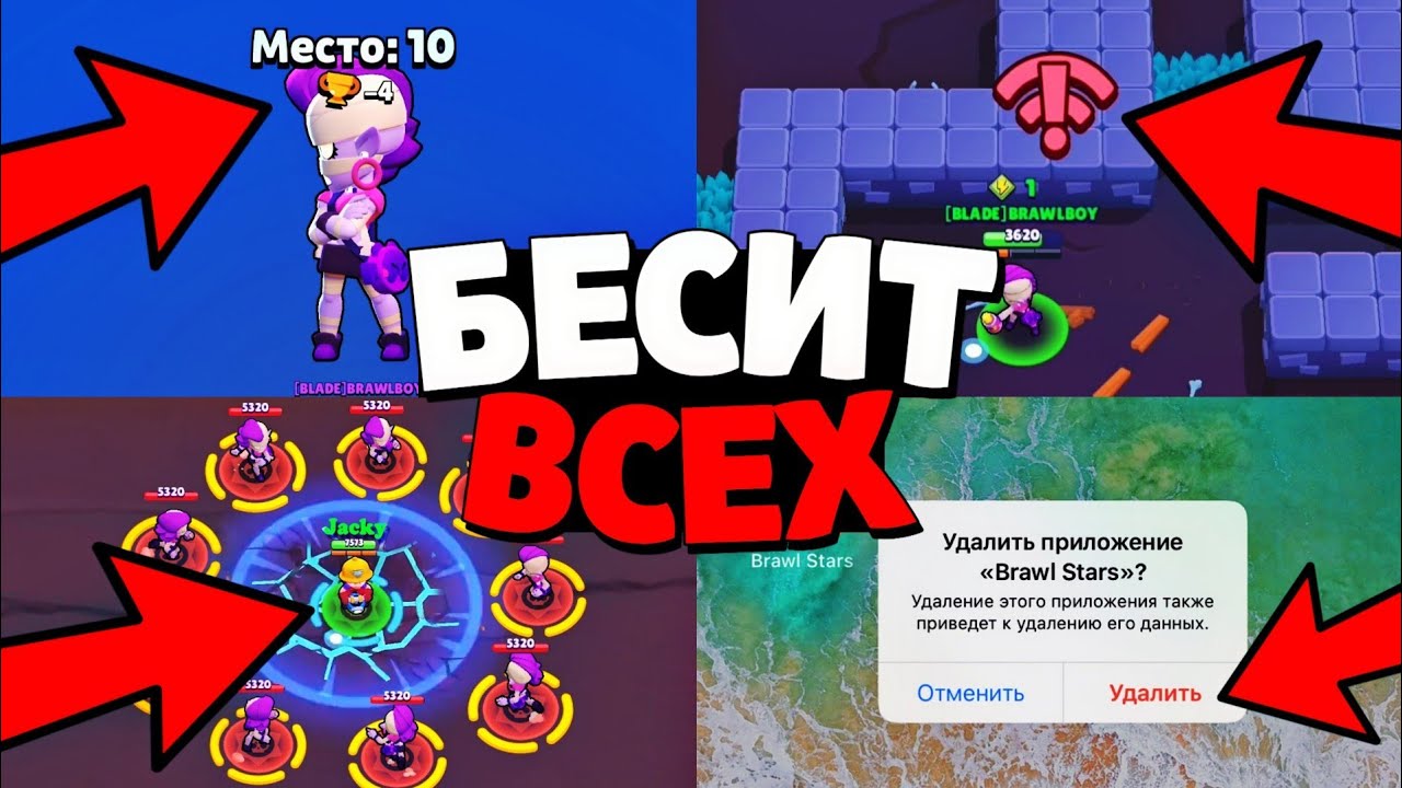 🔥эти Вещи Бесят Всех в Бравл Старс! ТОП 25 Вещей Которые Бесят Всех  Игроков в Brawl Stars!