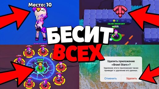 🔥эти Вещи Бесят Всех в Бравл Старс! ТОП 25 Вещей Которые Бесят Всех Игроков в Brawl Stars!