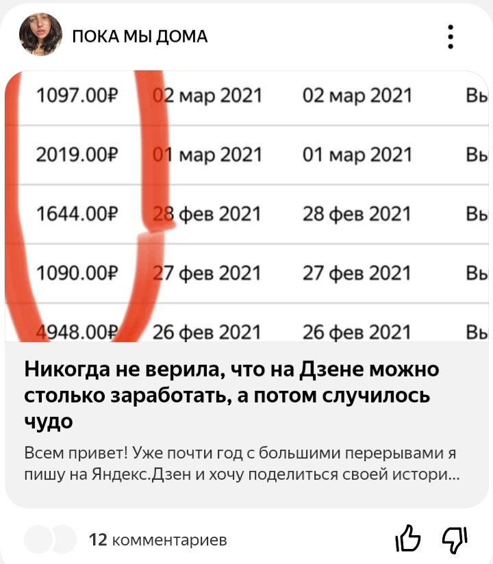 Канал Пока мы даома