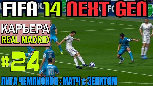   20162017   Real Madrid  Fifa 16  27   creative7play  