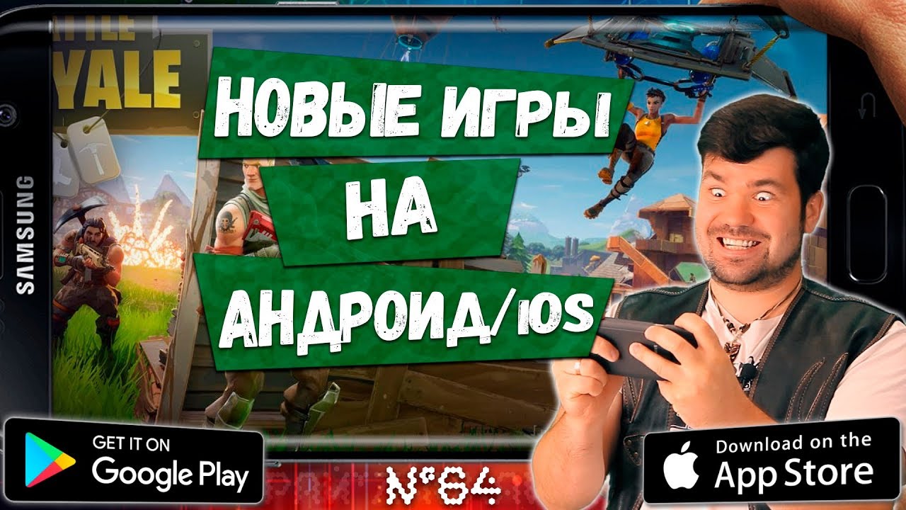 📱во Что Поиграть? Новые Игры на Андроид и iOS: ТОП 7 Лучшие игры недели от  Кината №64 | KINATVIDEO: Лучшие игры Андроид, iOS, Яндекс игры | Дзен