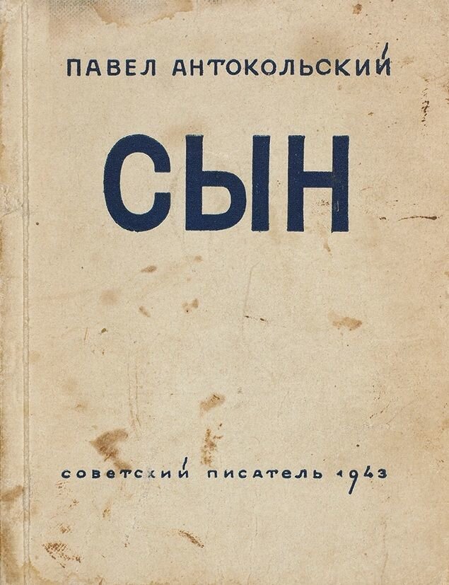 Обложка первого издания. Фото из открытых источников.