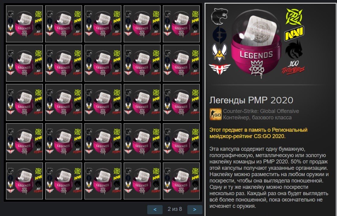4 страницы по 25 капсул "Легенды PMP 2020" окупится?