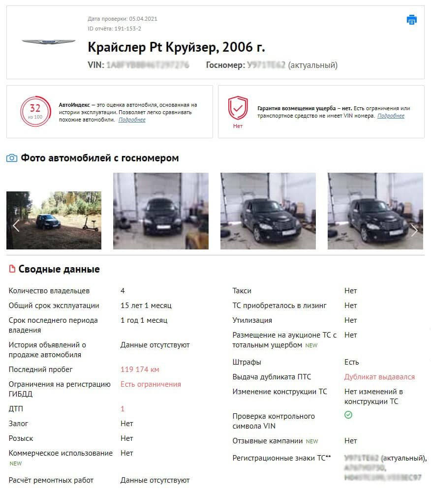 Тоже «Крузер», но не «Крузак»: обзор Chrysler PT Cruiser – стоит ли  покупать и кому | Советы автоподборщика | Дзен