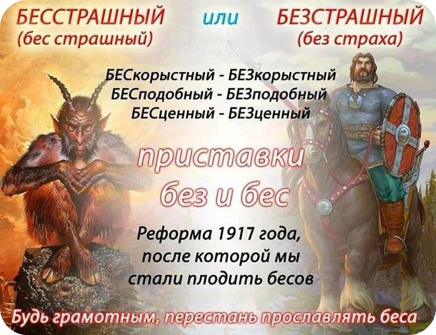 Картинка, от которой идет кровь из глаз одновременно у историков и лингвистов. Комбо!