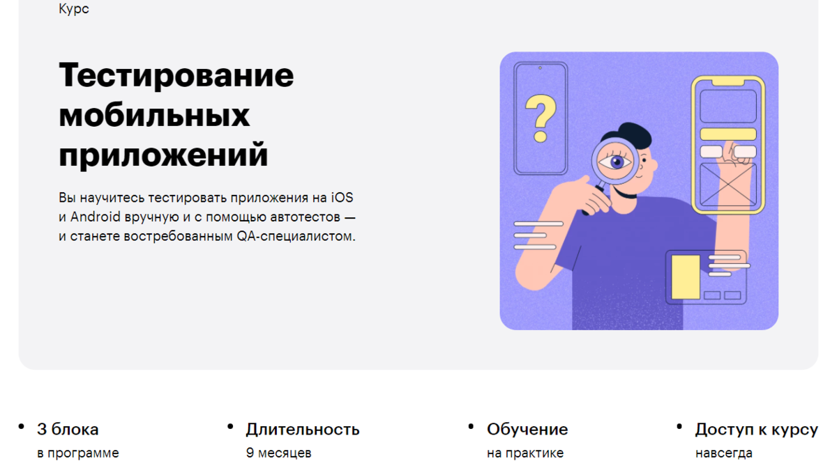 Тестирование мобильного приложения. Тестирование мобильных приложений. план тестирования мобильного приложения. тестирование мобильных приложений презентация. тестирование мобильного приложения android.