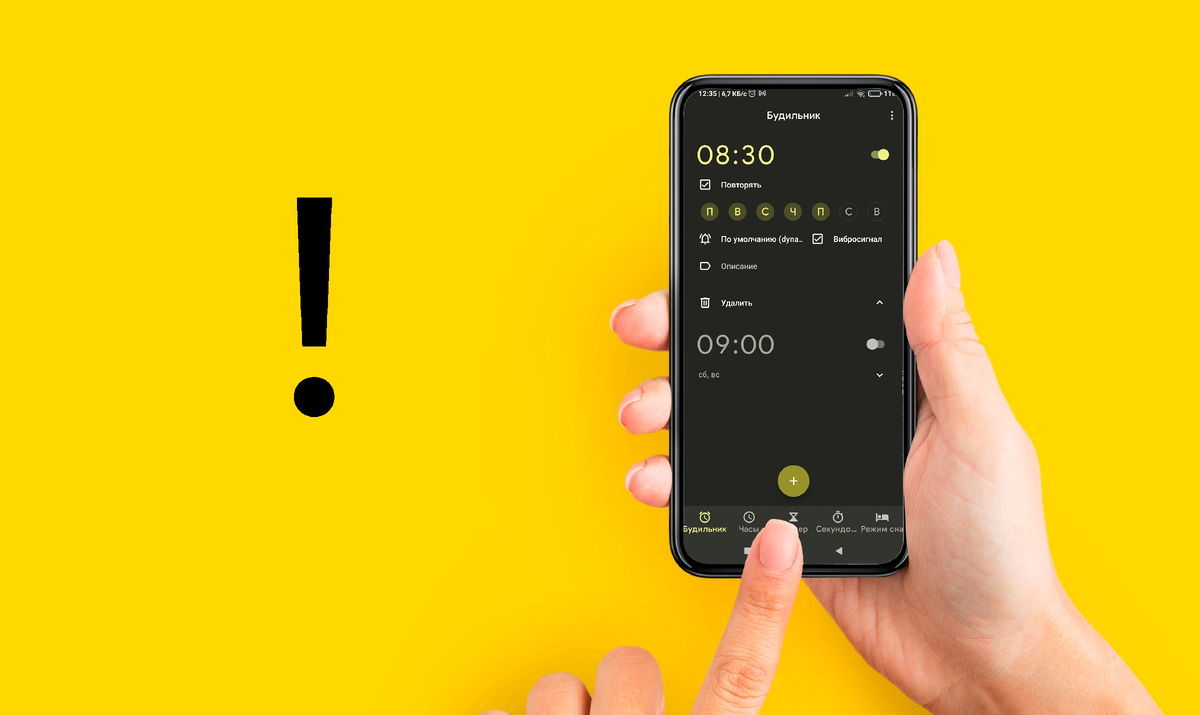 Не сработал будильник - опасный баг в Google Часах | One-Tech | Дзен