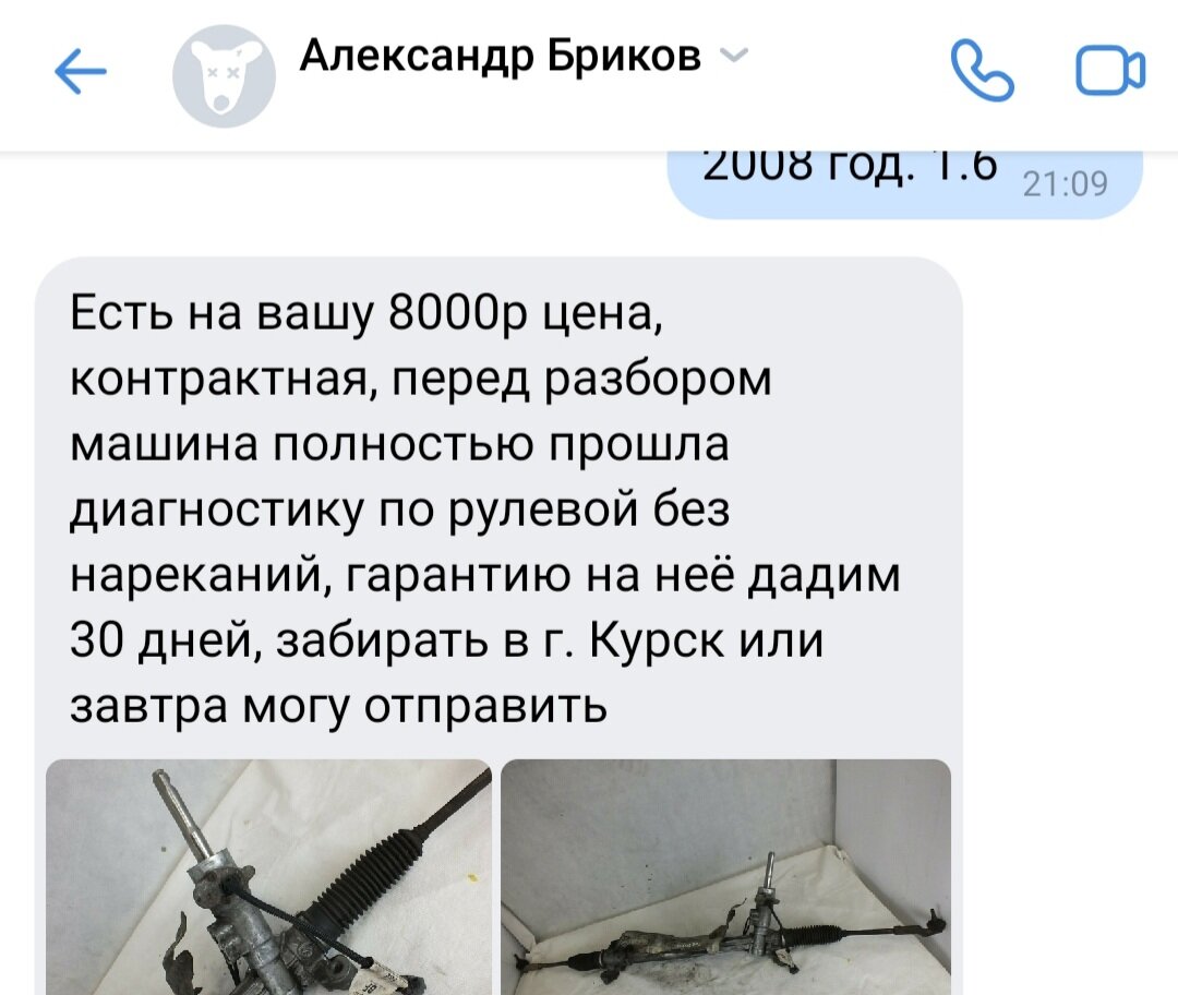 Как хорошо - подумал я!