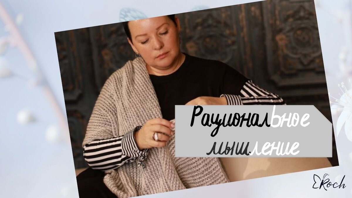 Женя Роч. Мистик жизни. Внутри нас скрыты невероятные сверхспособности.