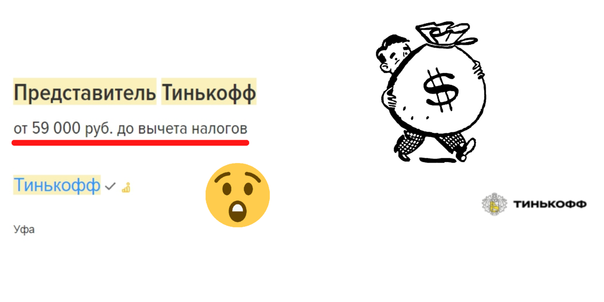 Представитель тинькофф