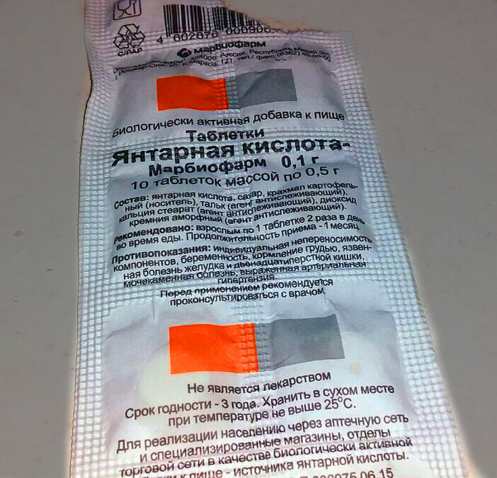 Вот такие таблетки продаются в любой аптеке и стоят недорого