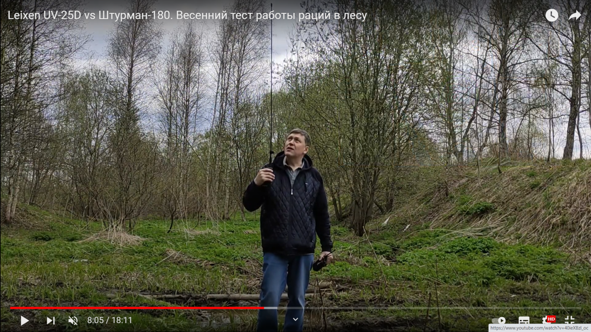 При работе в плотном лесу с перепадами высот рация LEIXEN UV-25D даже с эффективной тактической 124 см антенной не смогла в диапазоне 145 МГц с выходной мощностью 24 Вт обеспечить связь - а рация Штурман-180 диапазона 27 МГц даже с предназначенной для удобства ближней связи ультракомпактной 14-см антенной на этой точке обеспечила стабильную радиосвязь 