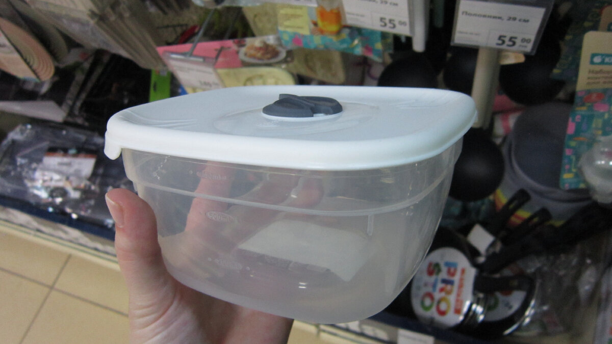 Магазин Fix Price. Квадратный контейнер с клапаном. Цена: 50 рублей