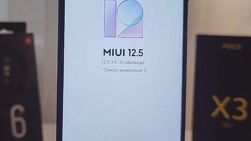 Где ОБНОВЛЕНИЕ XIAOMI MIUI 12.5 / MIUI 12.5 Enhanced 💥 ДВЕ ВЕРСИИ MIUI 13