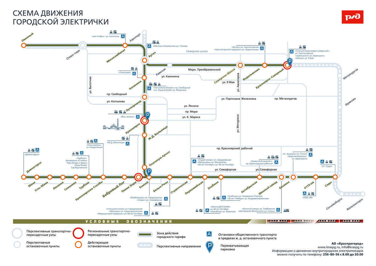 ГАЙД ПО КРАСНОЯРСКУ. ТРАНСПОРТ | Атмосфера места от Иры Брестер | Дзен