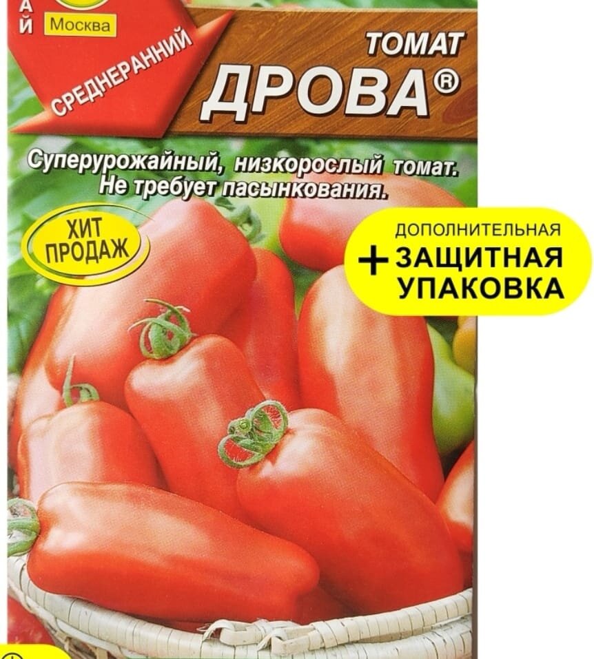 Томат сорт дрова. Томаты дрова отзывы садоводов. Семена огурцов и томатов. Томаты дрова отзывы садоводов. Томаты дрова отзывы садоводов.