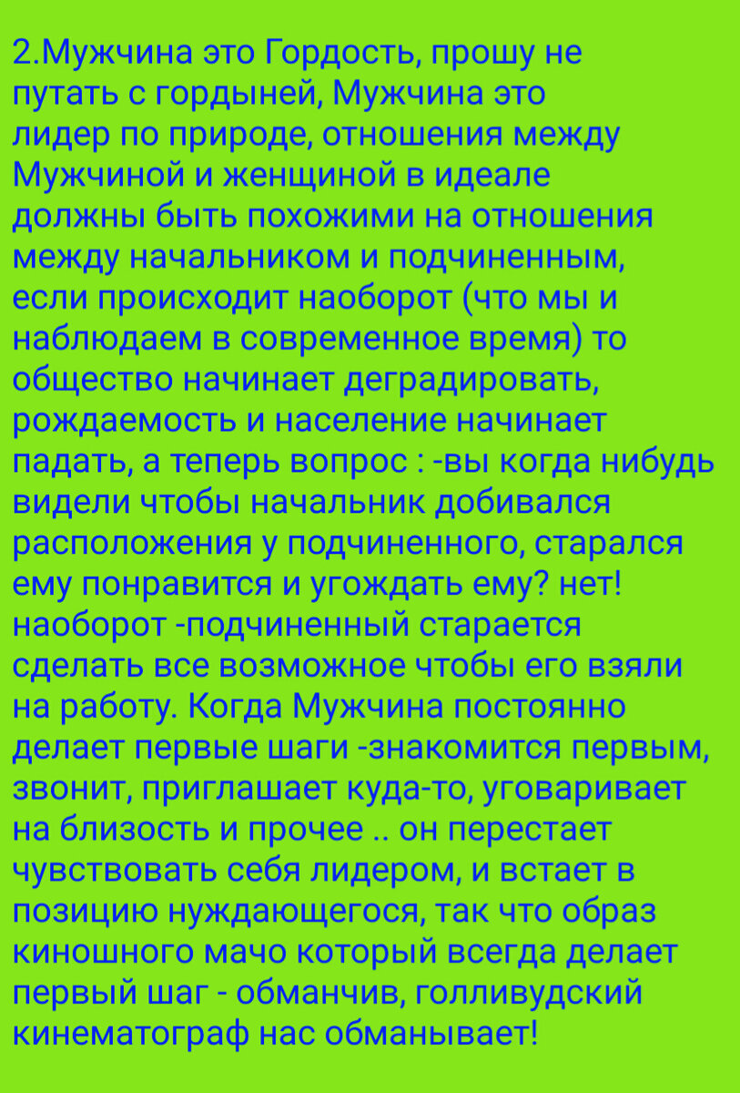 Мужчины и женщины: кто «дороже» и почему