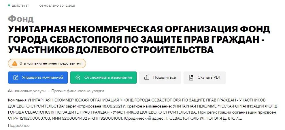 Скрин РБК Компании