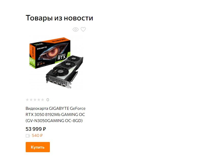 Цены на новинку