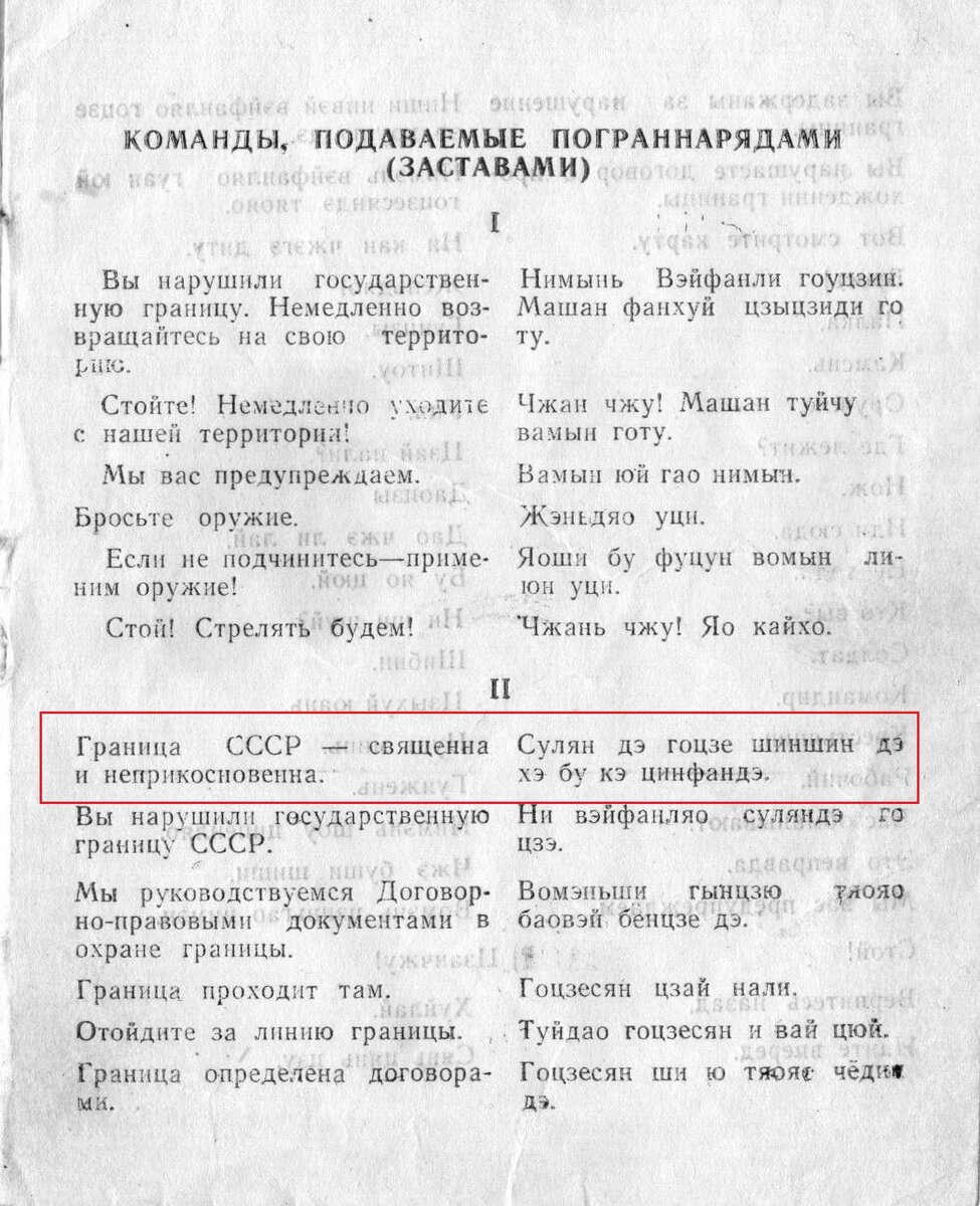 Первая страница. Влияние партийно-политического аппарата налицо.