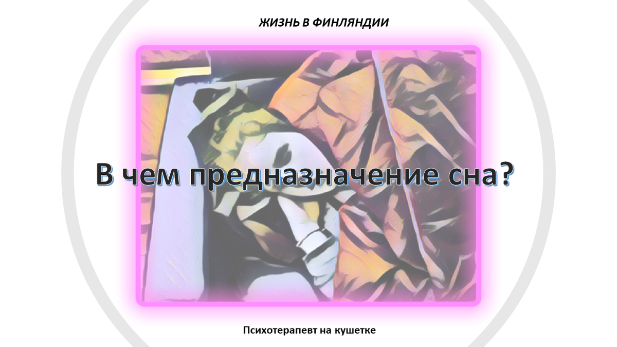 Молодые человеки спят везде, и в дороге, и дома, и в школе, и на улице.