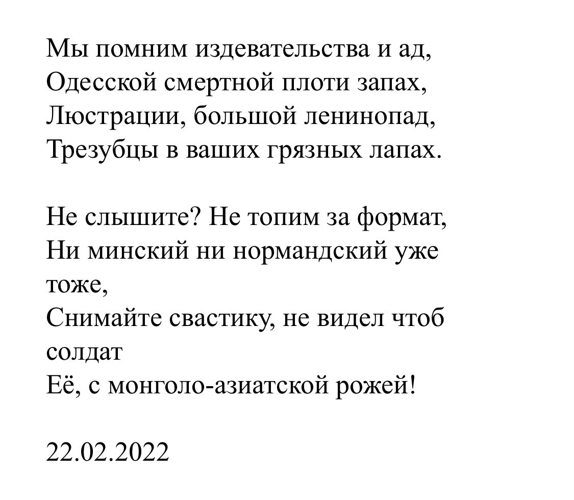 #геополитика  #история #украина #россия #стихи ильичева-ростовцева #новороссия