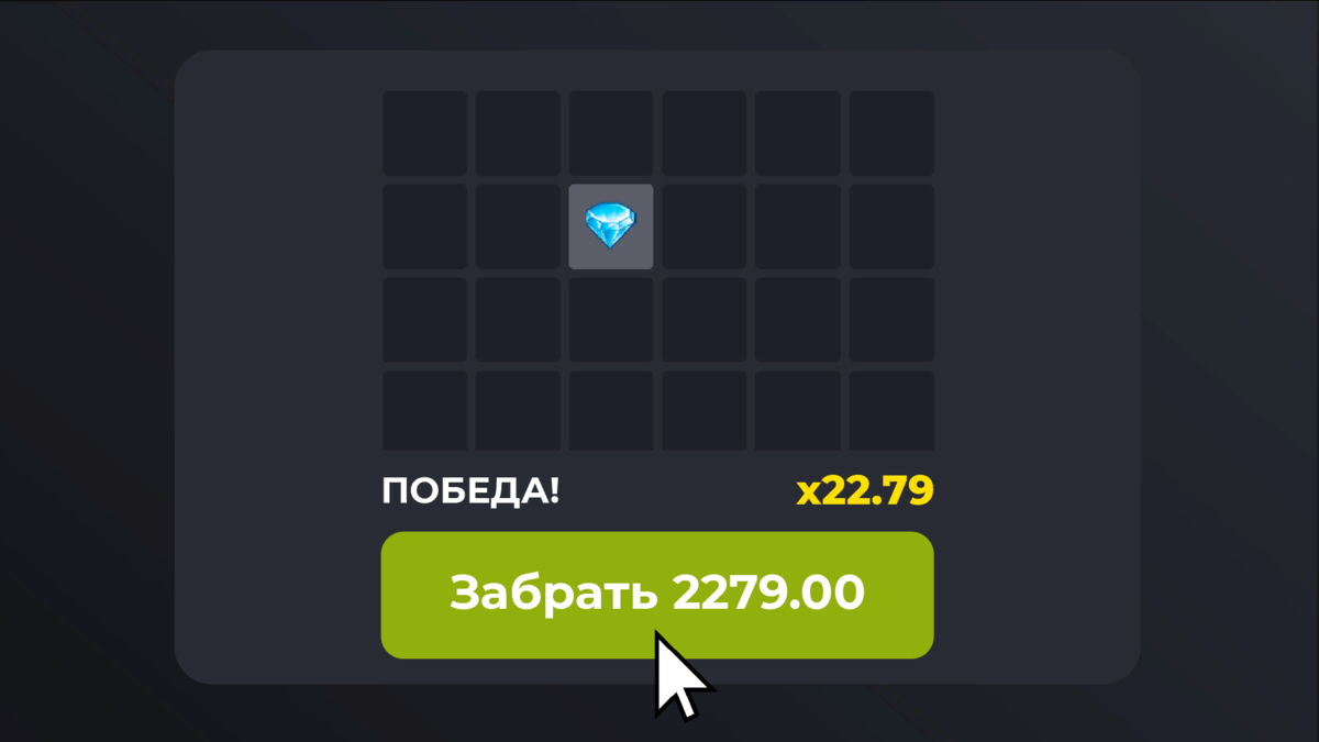 Мины на сайте DISBET