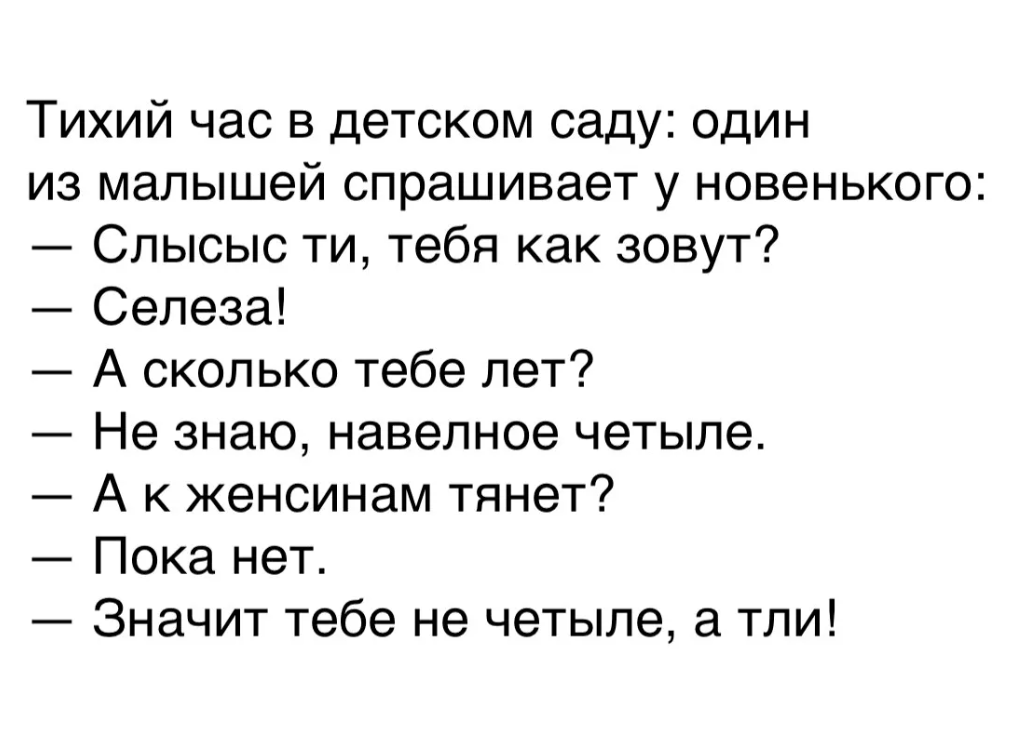 Шутки без картинок