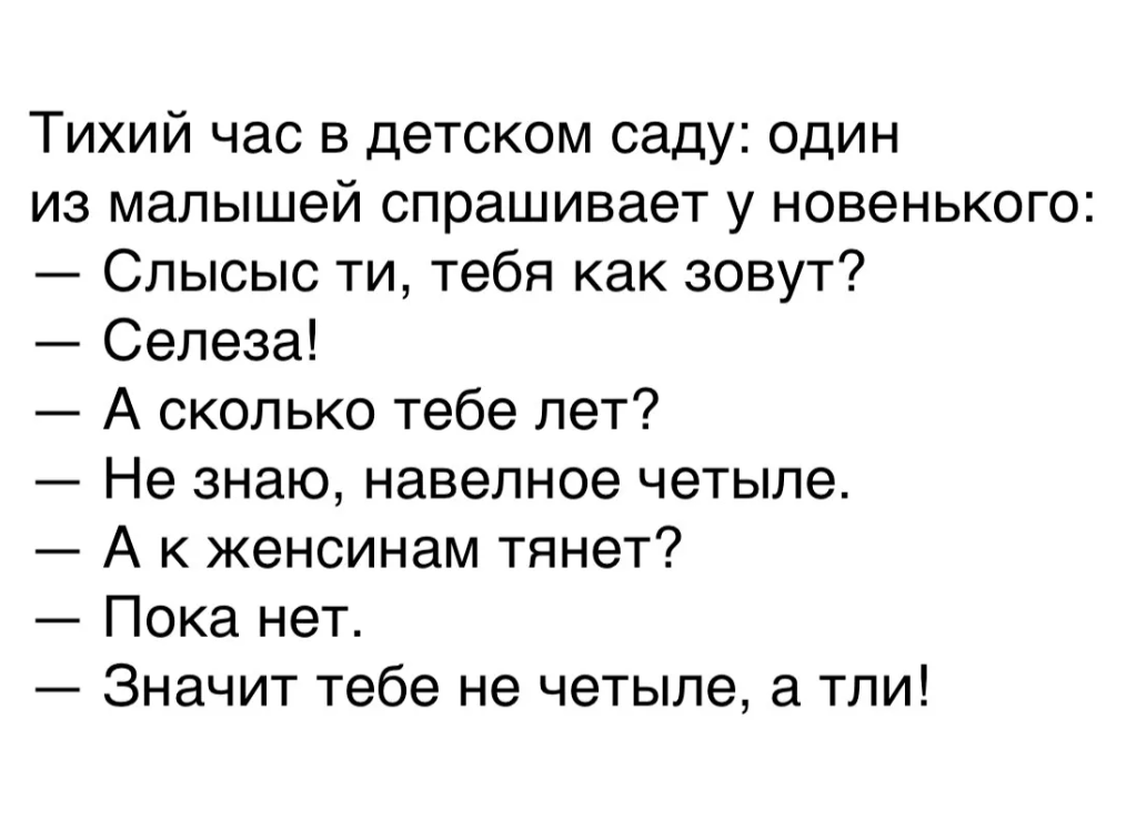 Шутки читать. Анекдоты. Анекдоты смешные до слез. Смешные анекдоты до сл. Анекдоты смешные до слёз.