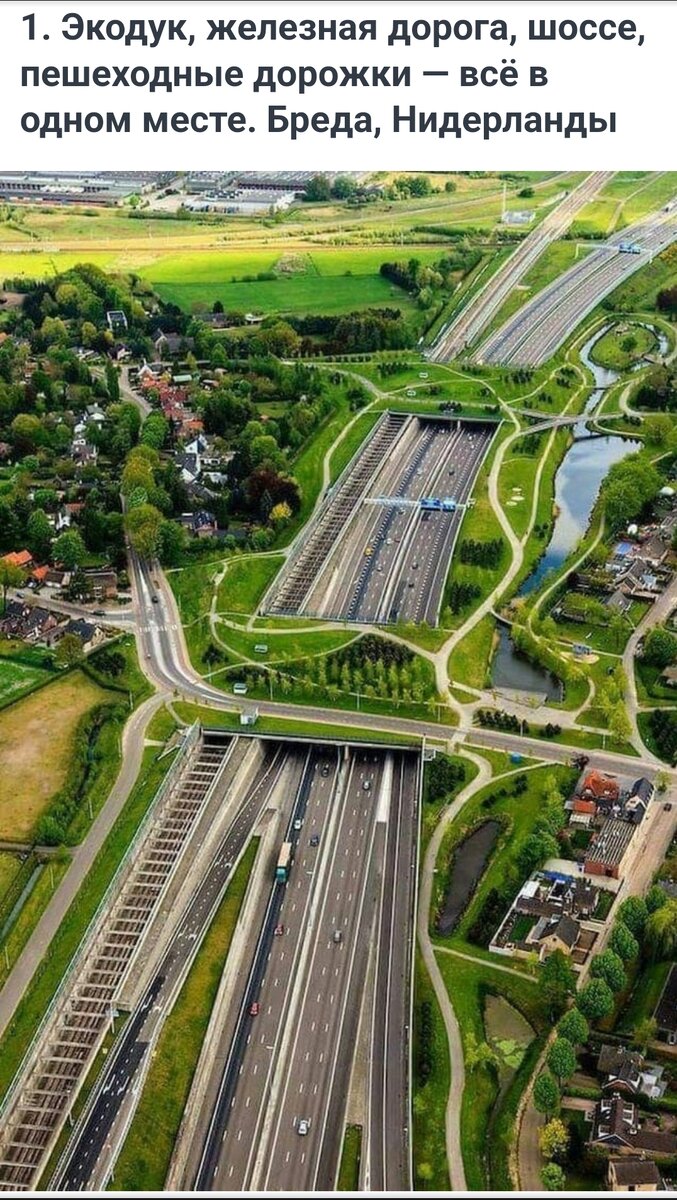 Источник фото: https://twizz.ru/17-snimkov-infrastrukturnyx-reshenij-kotorye-vyglyadyat-501418/