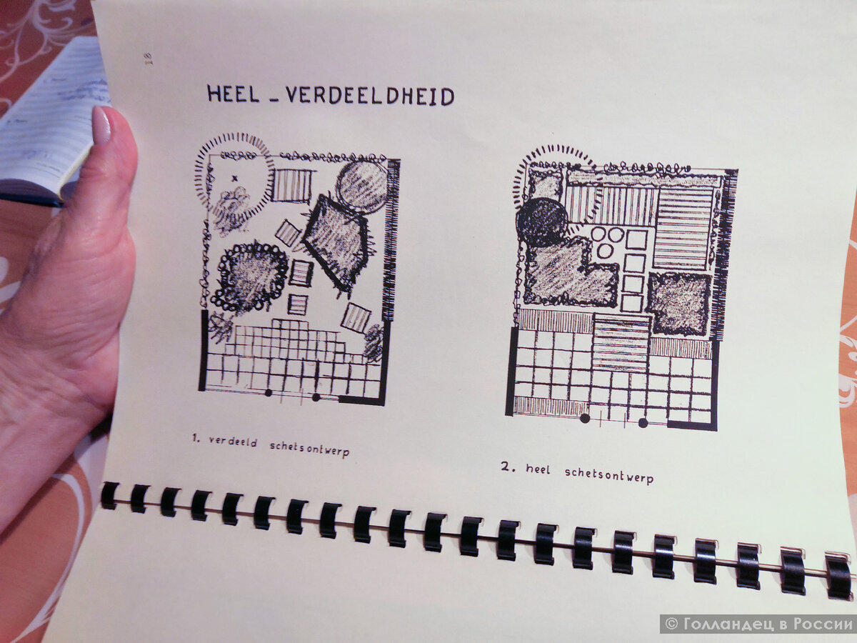 Из книги мамы по ландшафтному дизайну. Фото: из личного архива