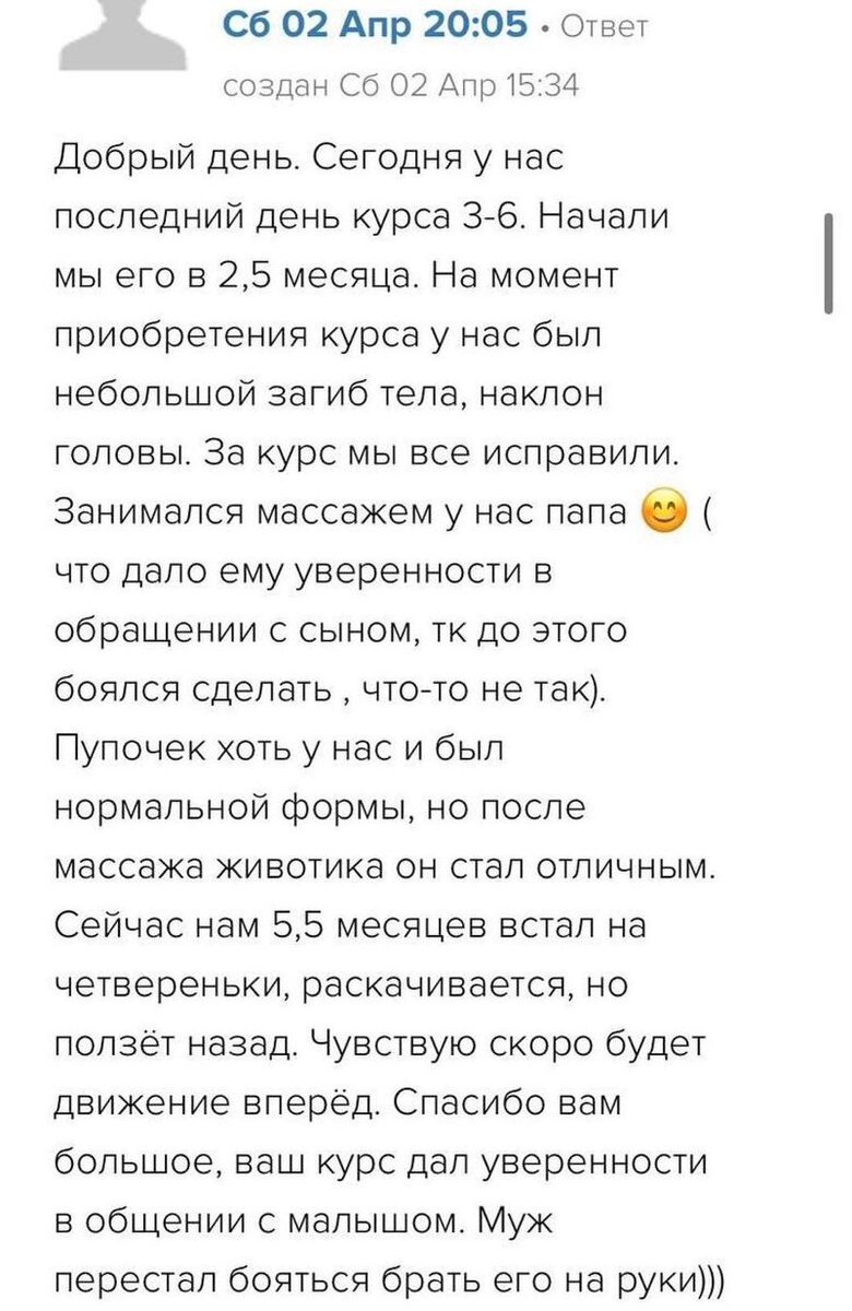 Оригинальный отзыв мамы