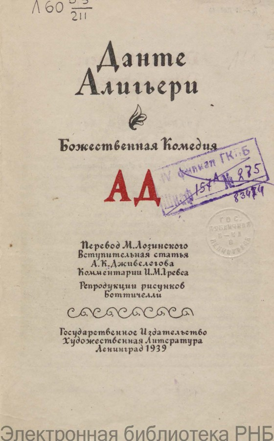 ВАСЮРИНГРАД. Оставь Надежду, всяк сюда попавший ...