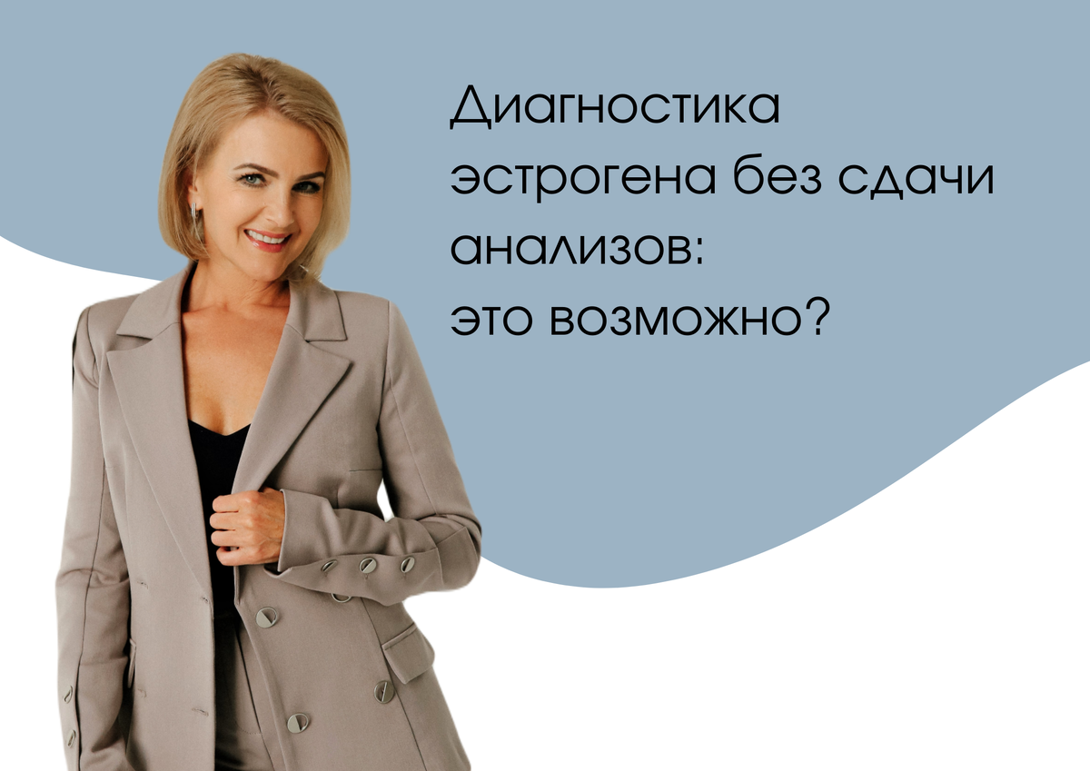 Определение и функции эстрогена