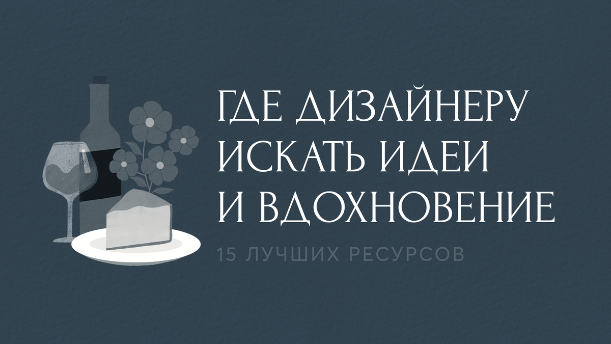 ДИЗАЙН РЕСТОРАНА: 7 ГЛАВНЫХ ТРЕНДОВ