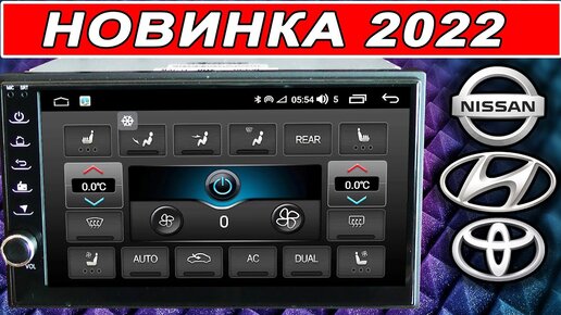 ЛУЧШАЯ МАГНИТОЛА 2022 для модельного ряда Lada, Nissan, Hyundai, Toyota и др.  Новинка от IDOING