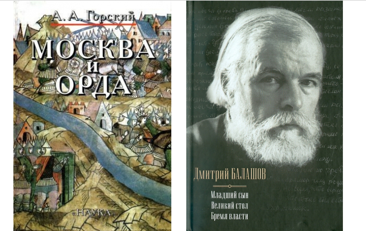 Возвышение Москвы. XIV век. Курс русской истории Лекции Егора Холмогорова.  Лекция 9 | Егор Холмогоров | Дзен