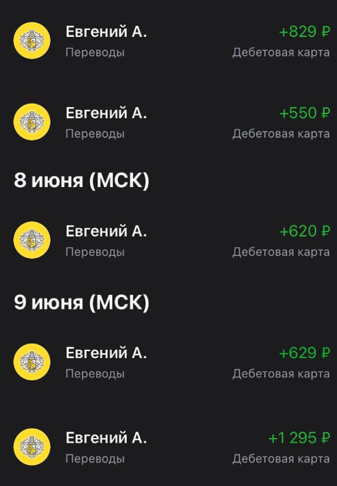 Менее чем за неделю получилось вывести около 4.000 ₽