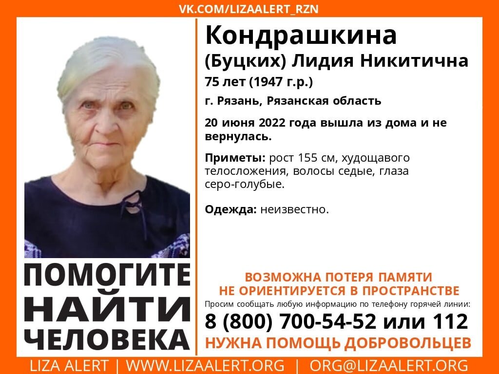    Фото со страницы ЛизаАлерт ВКонтакте