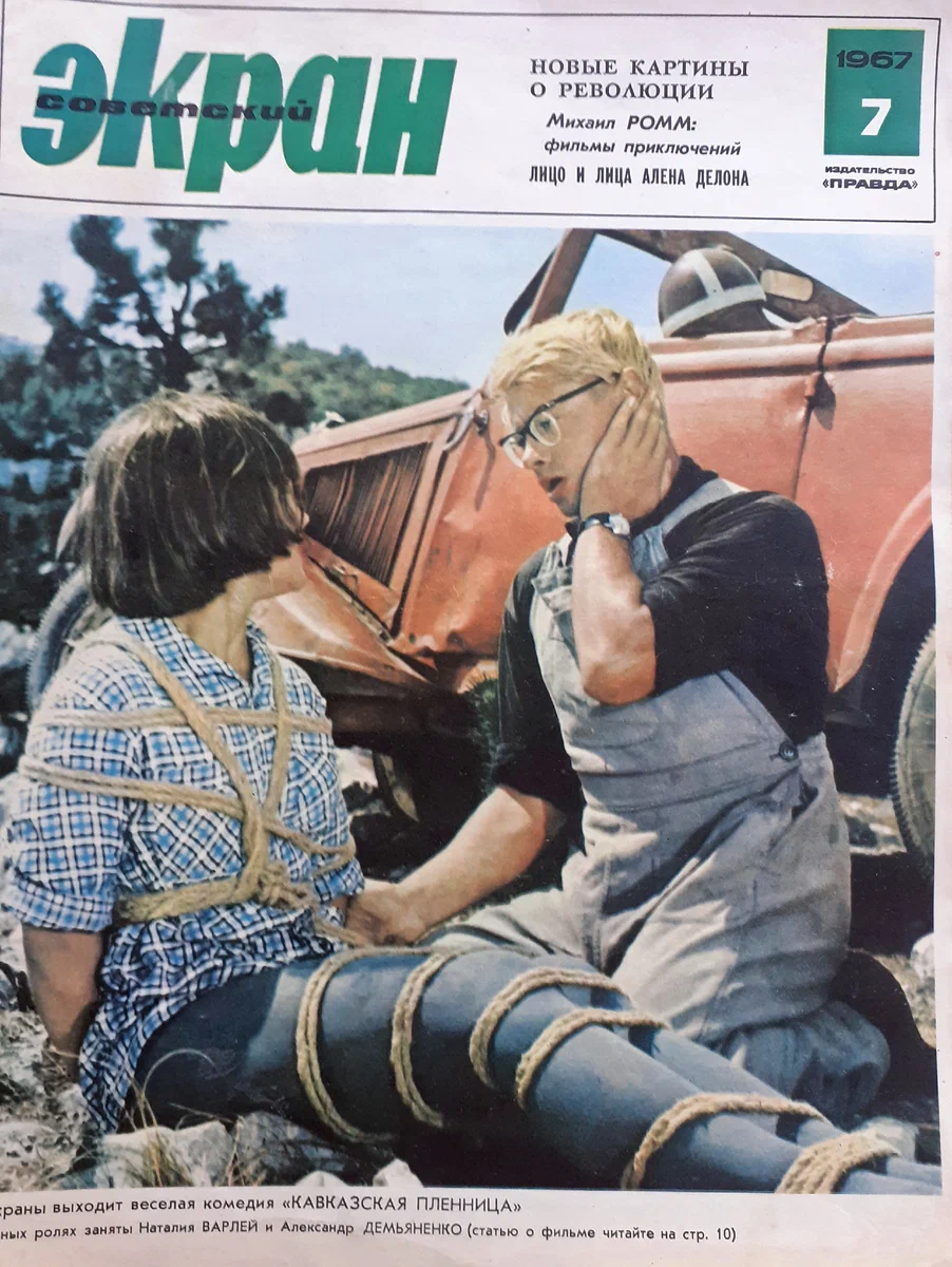 Фотография из архива автора