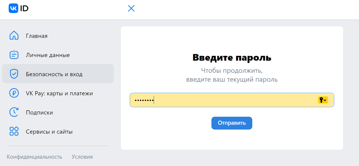 Рассказываем, как поменять пароль в ВК на разных устройствах: в мобильном приложении или на сайте с компьютера. Управлять аккаунтом ВКонтакте теперь можно через настройки VK ID.-2-2