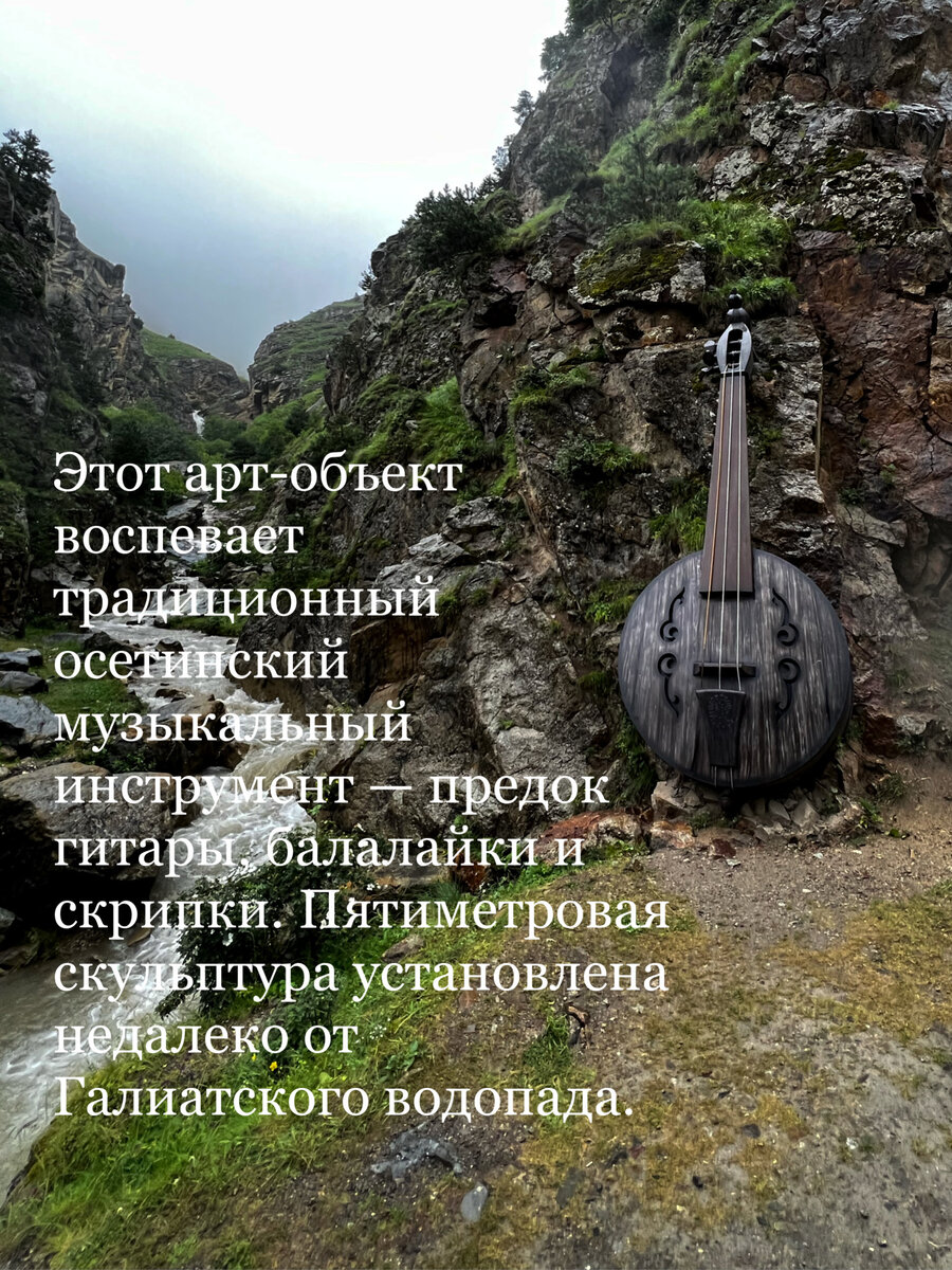 Топ 12 мест в Северной Осетии, которые обязательно нужно посетить. Край  водопадов и ущелий… | ТЕРРИТОРИЯ КУЛЬТУРЫ | Дзен