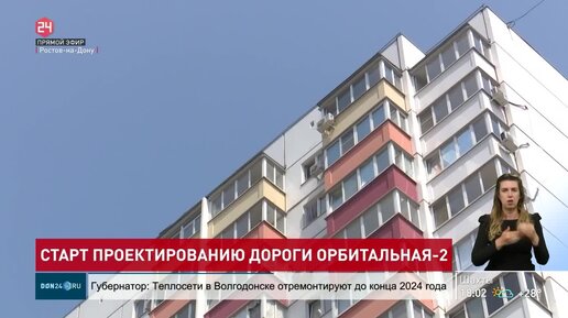 Проект орбитальная 2 в ростове на дону