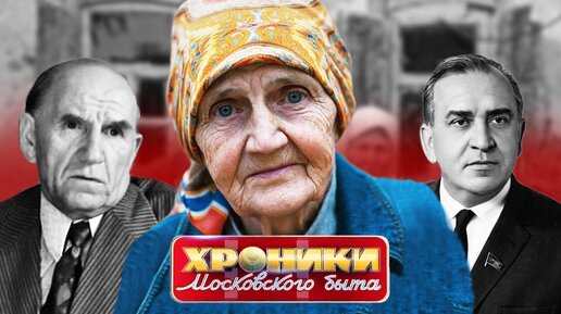 Русская пенсия. На заслуженный отдых. Хроники московского быта Центральное телевидение