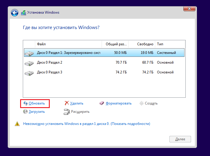 Gpt в mbr при установке windows 7