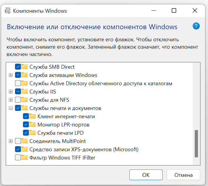 Компоненты Windows