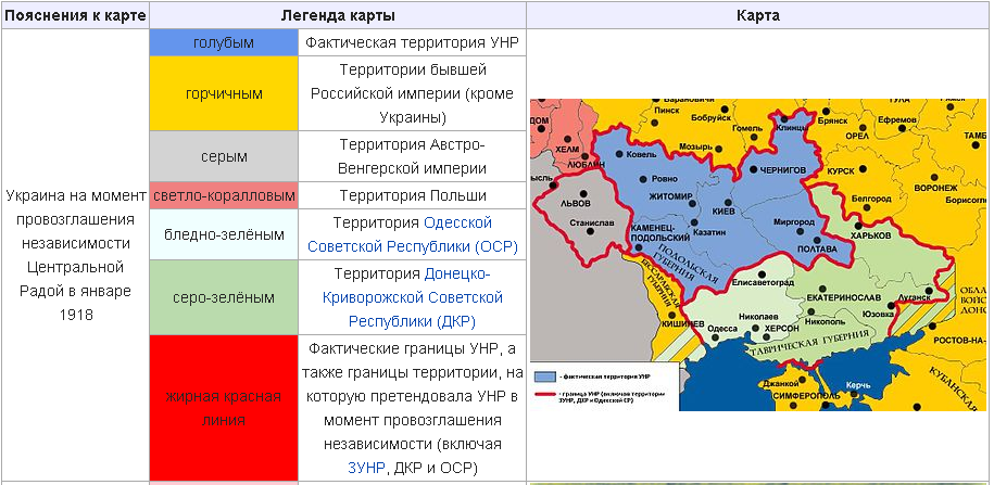 Карта украинской народной Республики 1918. Украина в границах 1918 года. Украинская народная Республика 1917- 1920. Украинская народная Республика 1917.
